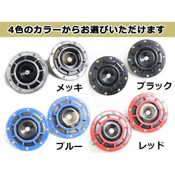 車のホーン 自動車用 12V専用 丸型 ホーン レッド ハイトーン 400hz ロートーン
