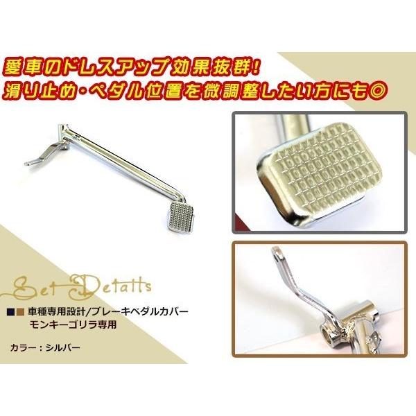 モンキー ゴリラ Z50J ブレーキペダル バイク ステップ : ショップ