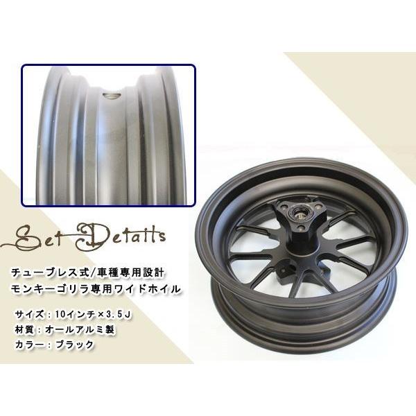 モンキー ゴリラ 10 inch インチ ワイド ホイール ブラック 3.5J