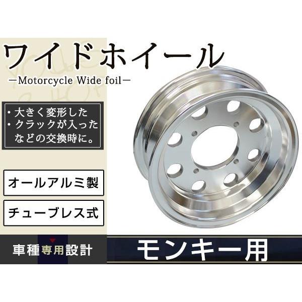 モンキー ゴリラ スポーク 8 inch インチ ワイド ホイール 3J カスタム