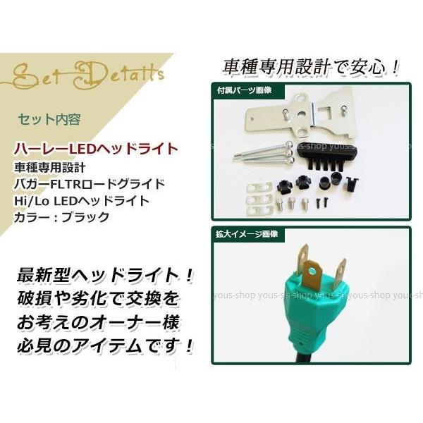 ハーレー バガー FLTR ロードグライド Hi/Lo LED ヘッドライト