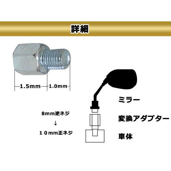 バイク用ミラー 変換アダプター ミラー8mm逆ネジ→車体10mm正ネジ