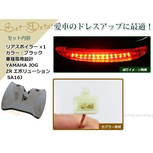 ジョグ JOG SA16J/リモコンJOG/リモコンJOG ZRエボリューション リア