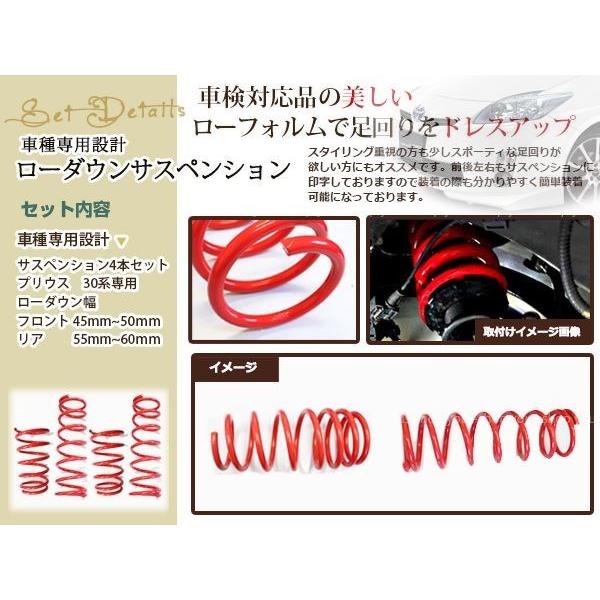 プリウス30 前期RS-R ローダウンサスペンション4本セット 中古 プリウス30 前期RS-R ローダウンサスペンション4本セット 中古 RS-R