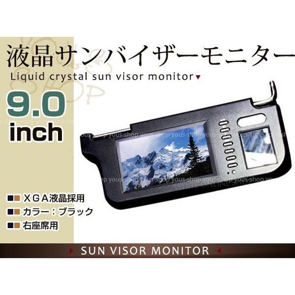 L&V 9.2型TFTバイザーモニターLV-905SM 左右セット未使用品 9インチ 高画質 大画面 液晶 サンバイザーモニター 片側のみ 運転席側