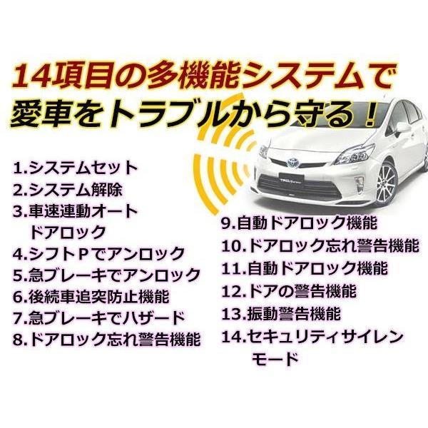 プリウス プリウスα 30系/40系/専用 OBDセキュリティセット車速連動