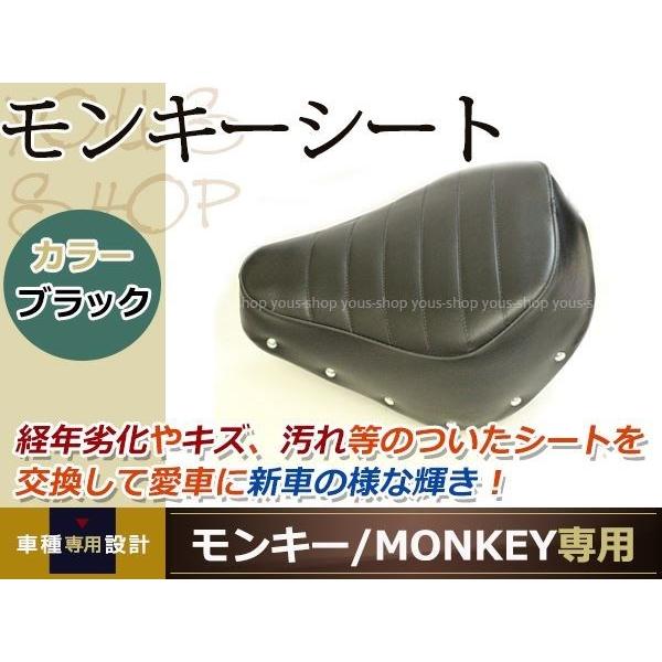 新品!　モンキー　極薄シート　Z50J/AB27　HONDA　ホンダ HONDA モンキー Z50J AB27 ベース付きシート ブラック 純正タイプ