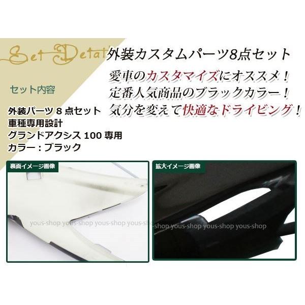 グランドアクシス100 SB01J SB06J フロントフェンダー フロントレッグ