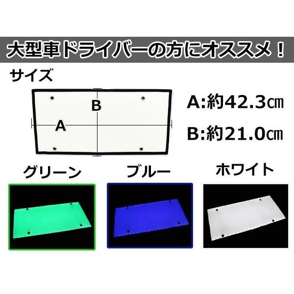 大型 LED 字光式ナンバープレート DC12V/24V兼用 薄型 青 2枚 トラック