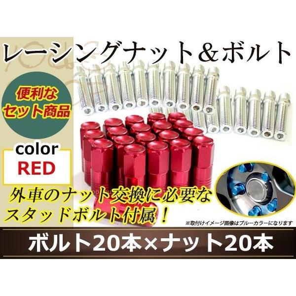 変換 スタッドボルト ./.レーシングナット