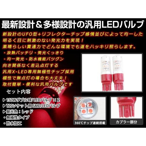 ムーヴ L150S/L160S ダブル球 T20 150W CREEバルブ 12V/24V レッド