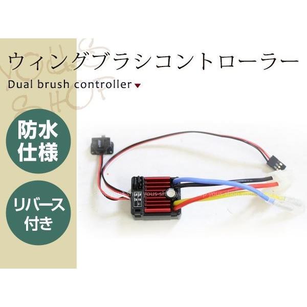 ホビーウイング QUICRUN WP-1060 防水仕様 リバース付き ブラシ