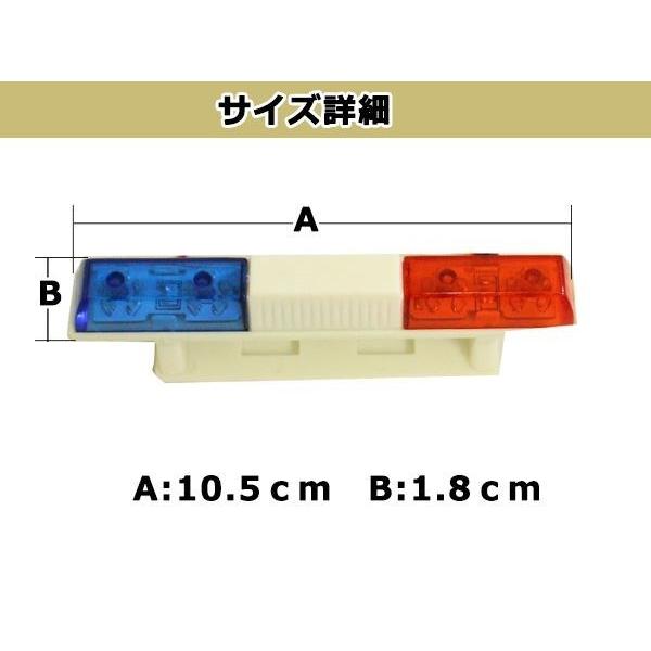 1/10 RCカーパーツ 警察車ライト レッド/ブルー LEDライト カー