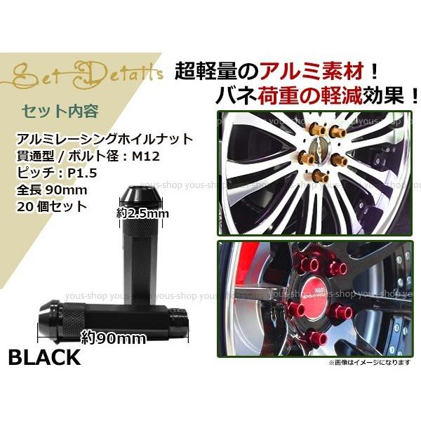 90mm ロングホイールナット M12 P1.5 20本 ブラック USDM/JDM/ヘラフラ 