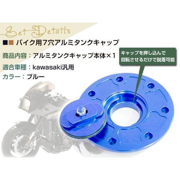 CNC アルミ タンクキャップ 7穴 ブルー GPZ900R バリオス ZRX400