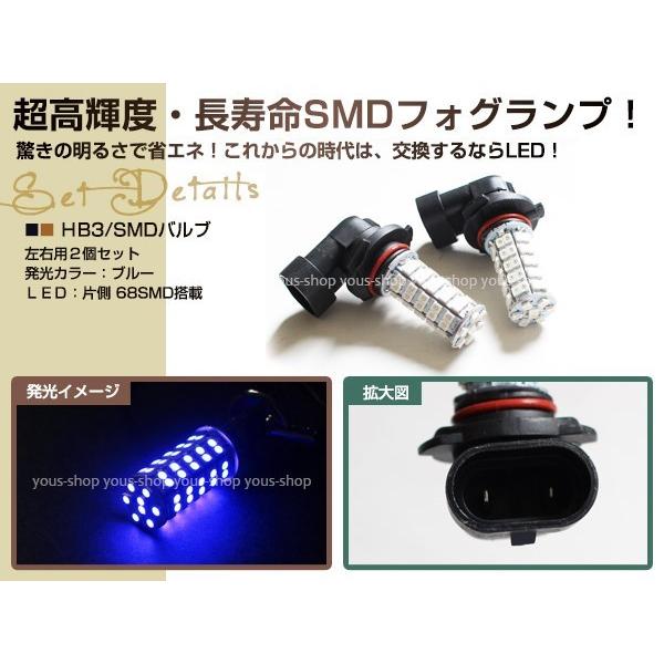 VOXY ZRR70系 前期 後期 12V/24V HB3 LED ハイビーム 68連 12V ヘッドライト 純正交換 全面発光 左右2個セット バルブ ブルー｜shop-yous｜02