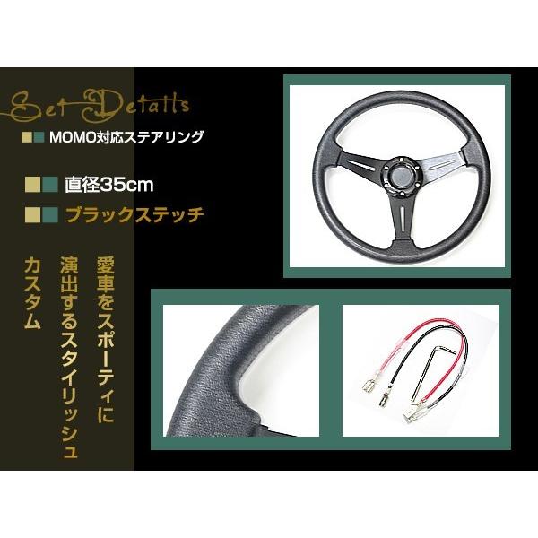 モモ形状 MOMO ステアリング ブラック 35Φ35cm GRIP ROYAL/AVENUE 