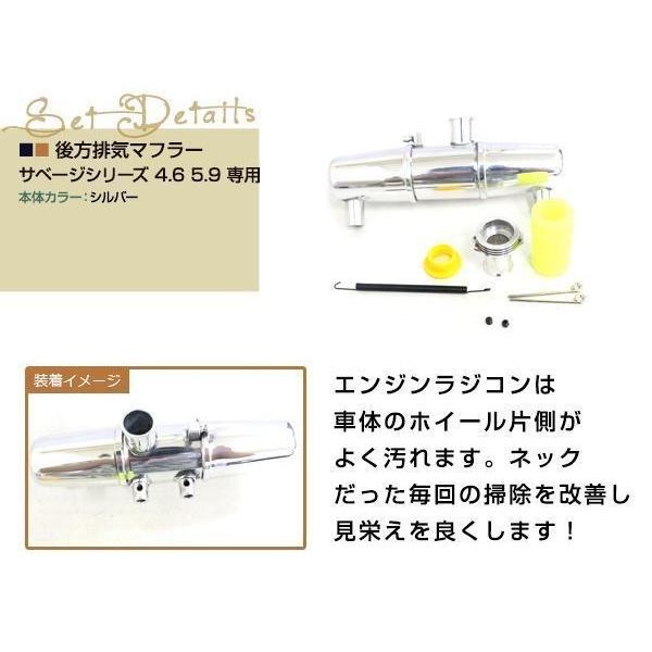 サベージシリーズ 4.6 5.9 専用 後方排気マフラー シルバー アルミ製