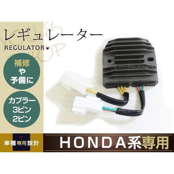 純正対応 熱対策 レギュレーター '04-'07 CBR1000RR SC57 フォルツァ