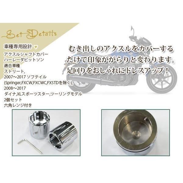 アルミ アクスルシャフトカバー メッキ フォークキャップ ハーレー