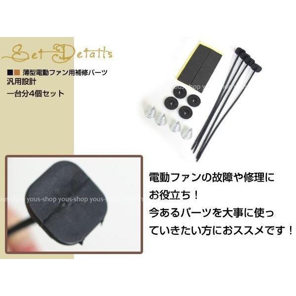 汎用 ラジエーター 冷却電動ファン用 取り付け マウント タイラップ
