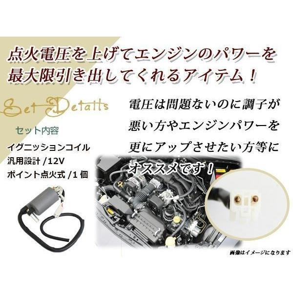 xs250用 ウインカー イグニッションコイル セット GX250 GX400 XS250 XS400 XS650 XS750 イグニッションコイル 1個