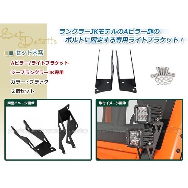 き*ら様 jkラングラー ワークライト2個ステー2個 jkラングラー ワークライト2個ステー2個