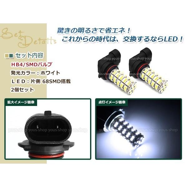 ハイエース KDH200TRH200系キット HB4 LED 68連 ホワイト フォグランプ