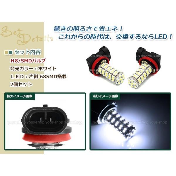 デリカ D5 CV5W H19.1~ H11 LED 68連 ホワイト フォグランプ デイ