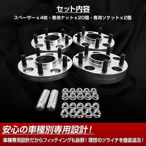 SilkBlaze 20系 アルファード ワイド スペーサー 5H 114.3/12*1.5 16mm
