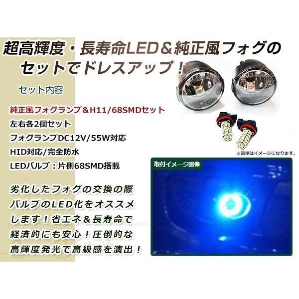 LED 68連 ブルー フォグランプ ユニットset ハロゲン付属 純正交換 HID