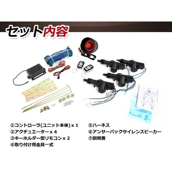 キーレスエントリーキット 集中ドア ロック Aリモコン ハザード 12V