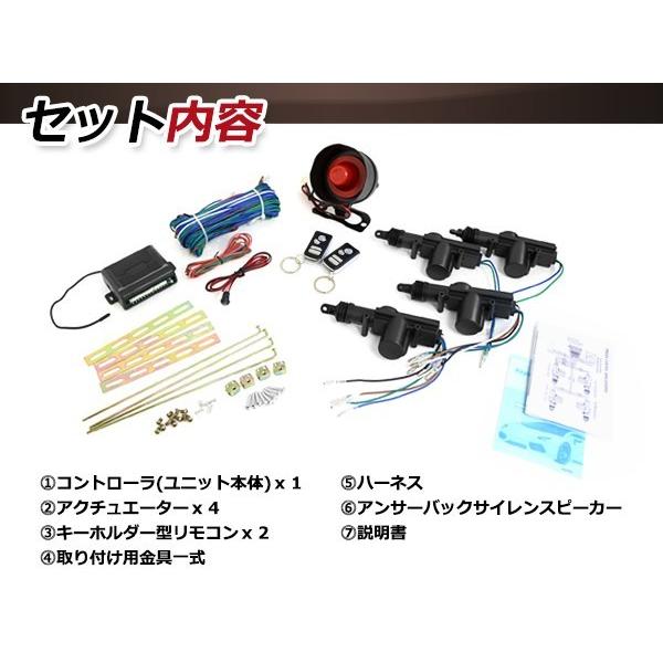 キーレスエントリーキット 集中ドア ロック Eリモコン ハザード 12V