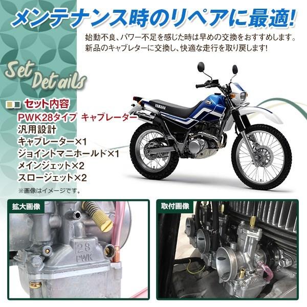 PWK28タイプ キャブレター KDX125SR TW200 セロー225 SL230 FTR223