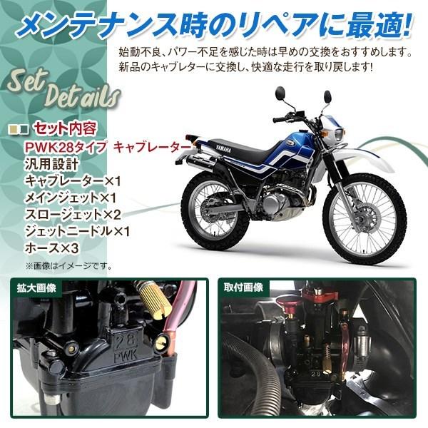 PWK28タイプ キャブレター ブラック モンキー セロー225 KDX125SR