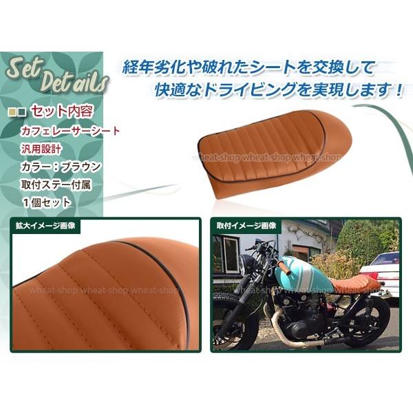 バイク カフェレーサー トラッカー シート ブラウン YAMAHA SR XJ