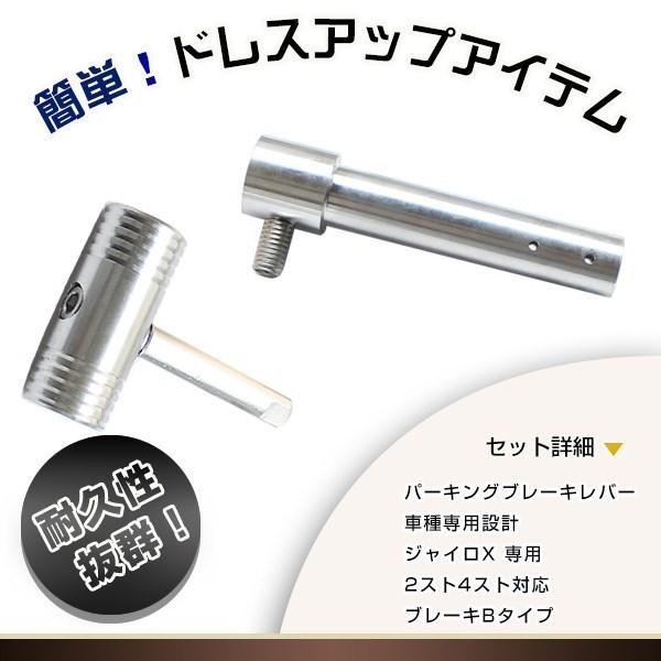 新品 ホンダ ジャイロX TD01 中期 後期 パーキングブレーキレバー