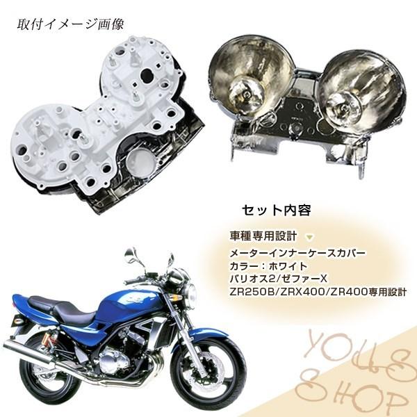 純正交換 ゼファーX ZRX2/ZRXII/ZRX400/ZRX1100/ZRX1200 バリオスII