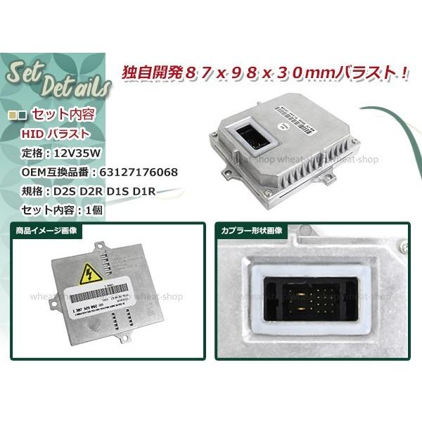 BMW MINI R50 R53 63127176068 D1/D3 HID 純正交換 バラスト OEM
