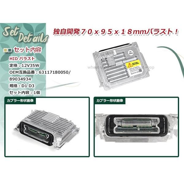フォルクスワーゲン VW Passat 2006年〜2010年 63117180050/89034934 D1/D3 HID 純正交換 バラスト OEM ヘッドライト_1