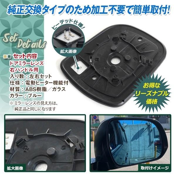 トヨタ アルファード20 ヴェルファイア20 ドアミラー ブルーレンズ