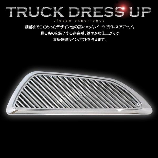日野 新型 17プロフィア H29.5〜 メッキ エアクリーナー ダクト カバー