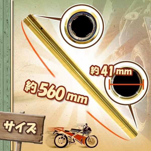 ホンダ VFR400 NC30 後期用 フロントフォーク インナーチューブ 41π