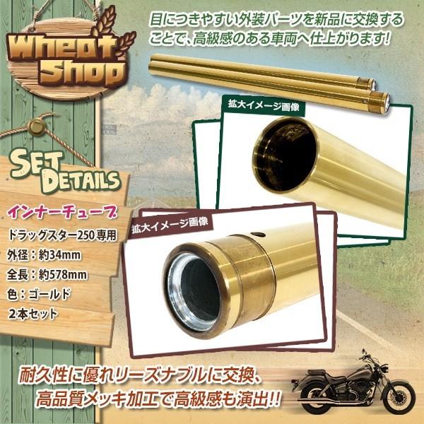 ドラックスター250 フロントフォークジョイント150mm 2本セット ドラッグスター250 VG02J XVS125 XVS250 35mm 純正交換 適合品番 5JX