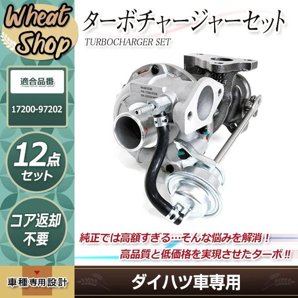 ダイハツ ミラ L700S L710S ミラジーノ ムーヴ L900S L910S テリオス