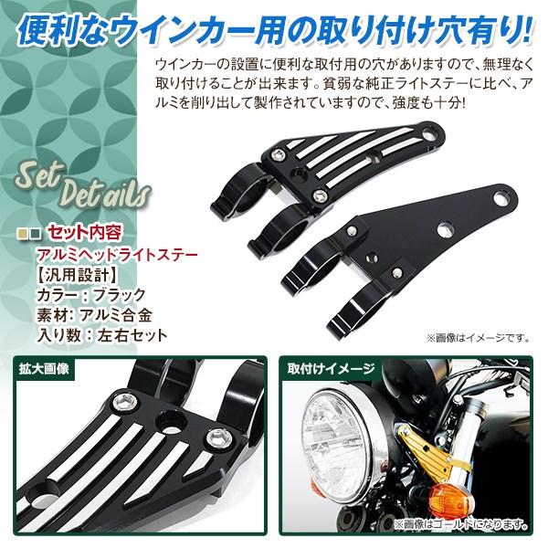 ZRX110 ZRX1200 43mm φ43 43パイ アルミ ビレット ヘッドライト ステー