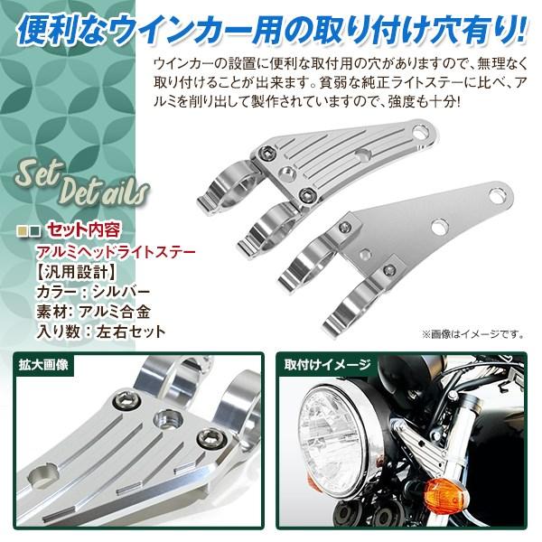 HONDA cb400ss 純正ヘッドライト　ステーセット GB400TT CB400SS 35mm 35φ 35パイ アルミ ビレット ヘッドライト