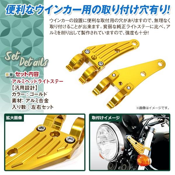 イナズマ400 41mm 41φ 41パイ アルミ ビレット ヘッドライト ステー