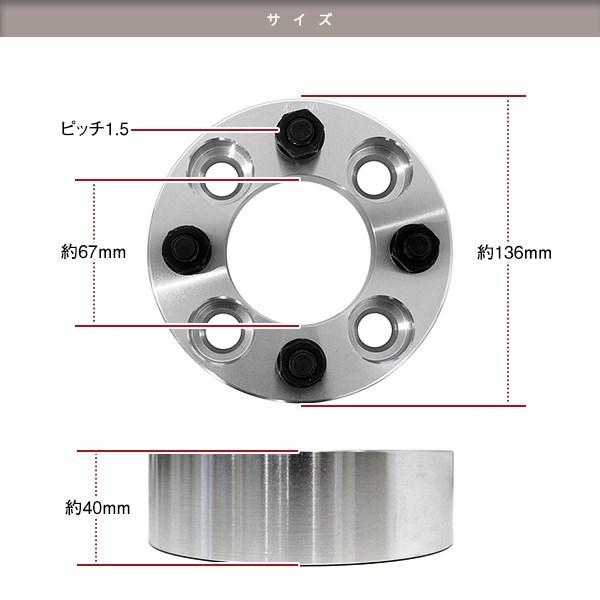 4穴 PCD100 P1.5 M12 ハブ径67mm 40mm 4枚 ワイドトレッド スペーサー 