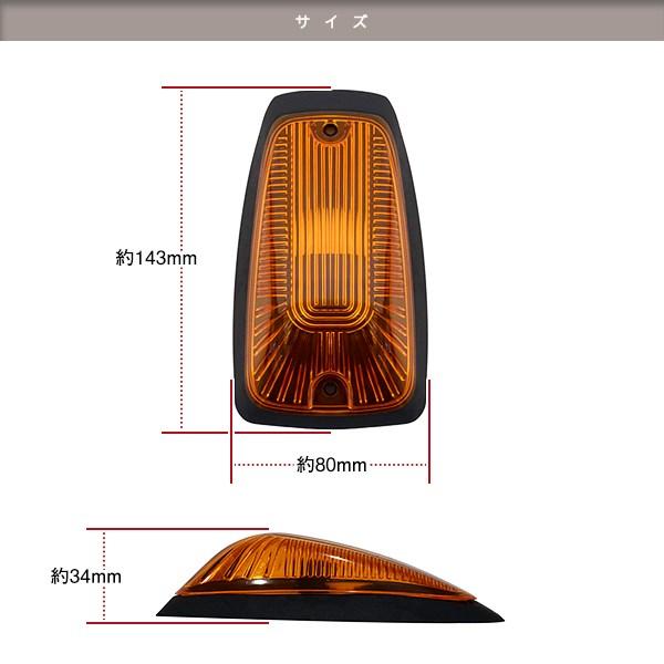 12V LED ルーフマーカー デューリーマーカー 5個セット シボレー